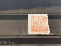 Marca stoc „Șomaj” 14 BGN din 1941.