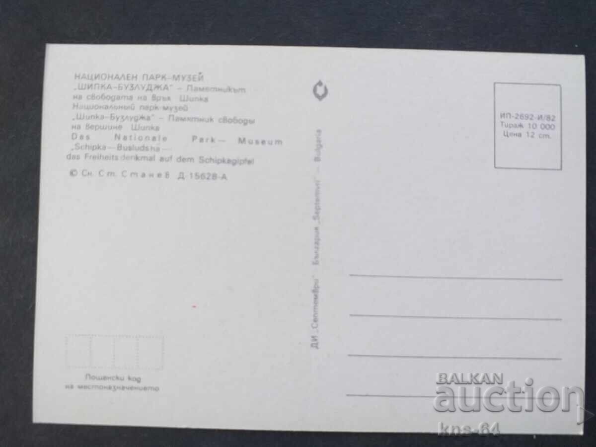 Rosehip with price 0.70 BGN | € 0.36 Rosehip with price 0.70 BGN | € 0.36