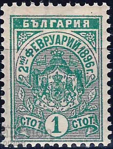 Bulgaria 1896 - Stamps MNH Bulgaria 1896 - Stamps MNH