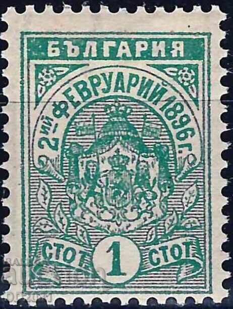 Bulgaria 1896 - classic coats of arms MNH
