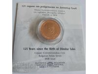 2 lei 2023g. 125 de ani de la nașterea lui Dimitar Talev PROOF