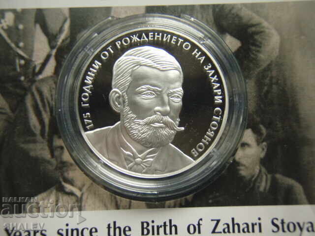 10 leva 2025 godina "175 ani de la nașterea lui Zahari Stoyanov" - 5 10 leva 2025 godina "175 ani de la nașterea lui Zahari Stoyanov" - 5