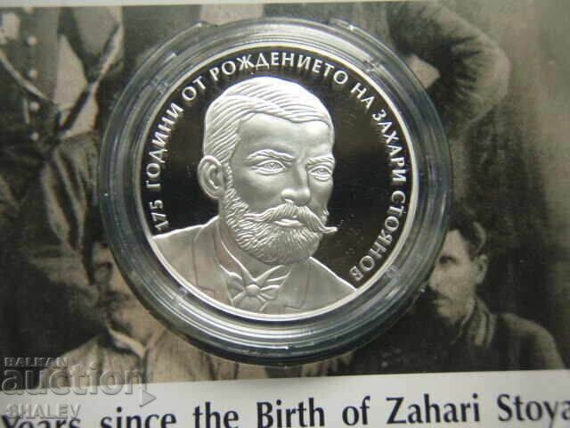 10 leva 2025 godina "175 ani de la nașterea lui Zahari Stoyanov" 10 leva 2025 godina "175 ani de la nașterea lui Zahari Stoyanov"