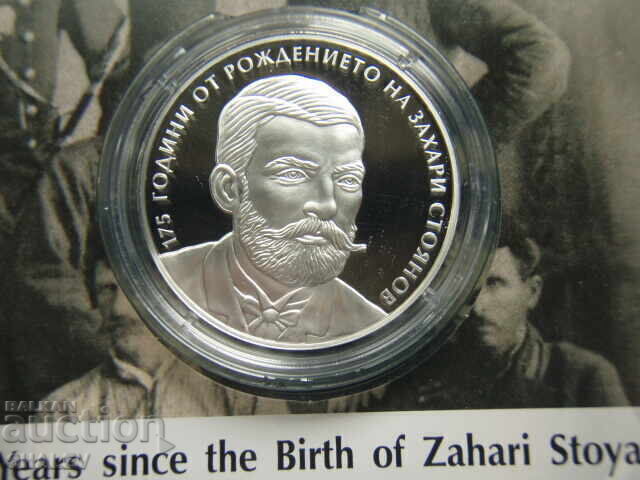Licitație 10 leva 2025 godina "175 ani de la nașterea lui Zahari Stoyanov" Licitație 10 leva 2025 godina "175 ani de la nașterea lui Zahari Stoyanov"