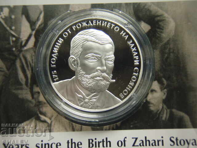 10 leva 2025 godina "175 ani de la nașterea lui Zahari Stoyanov" - 5 10 leva 2025 godina "175 ani de la nașterea lui Zahari Stoyanov" - 5