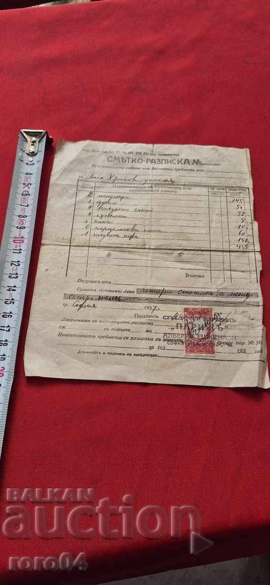 Аукцион СТАР ДОКУМЕНТ - МАРКА