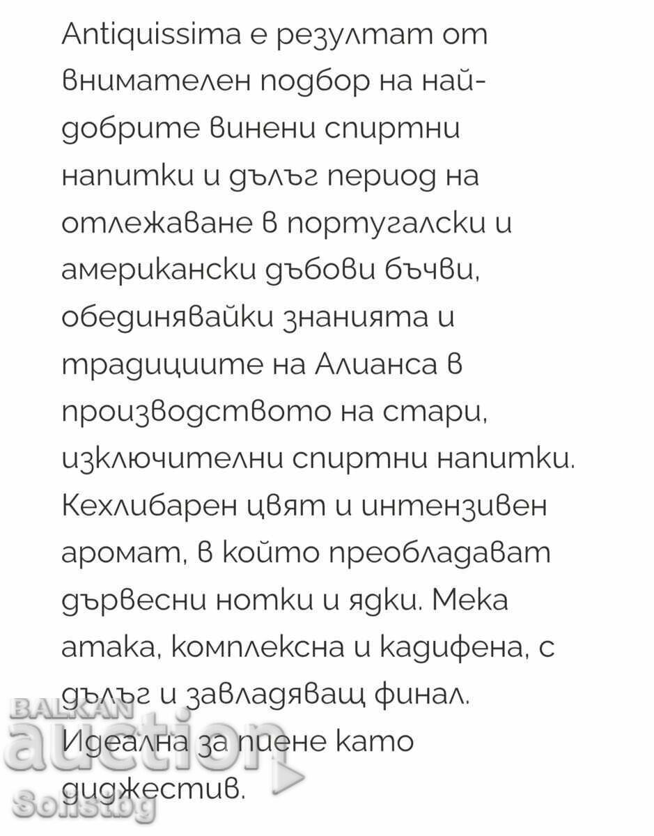 ANTIQUISSIMA, rezerva, Portugalia - 7 ANTIQUISSIMA, rezerva, Portugalia - 7