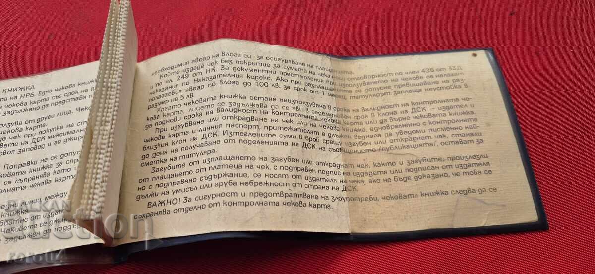 Delivery of DSK - Checkbook