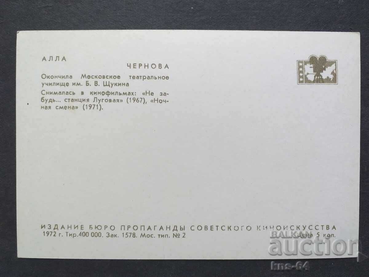 USSR with price 0.95 BGN | € 0.49 USSR with price 0.95 BGN | € 0.49