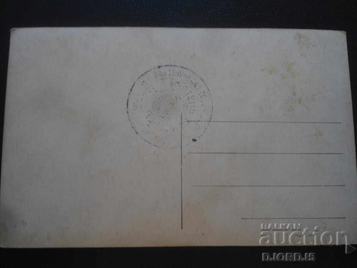 Carte poștală veche, Logodnă cu preț 2.00 BGN | € 1.02 Carte poștală veche, Logodnă cu preț 2.00 BGN | € 1.02