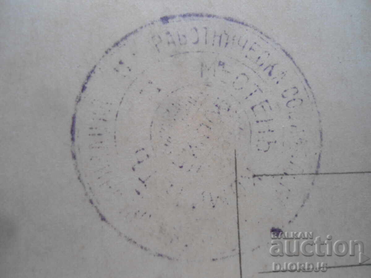 Licitație Carte poștală veche, Logodnă Licitație Carte poștală veche, Logodnă