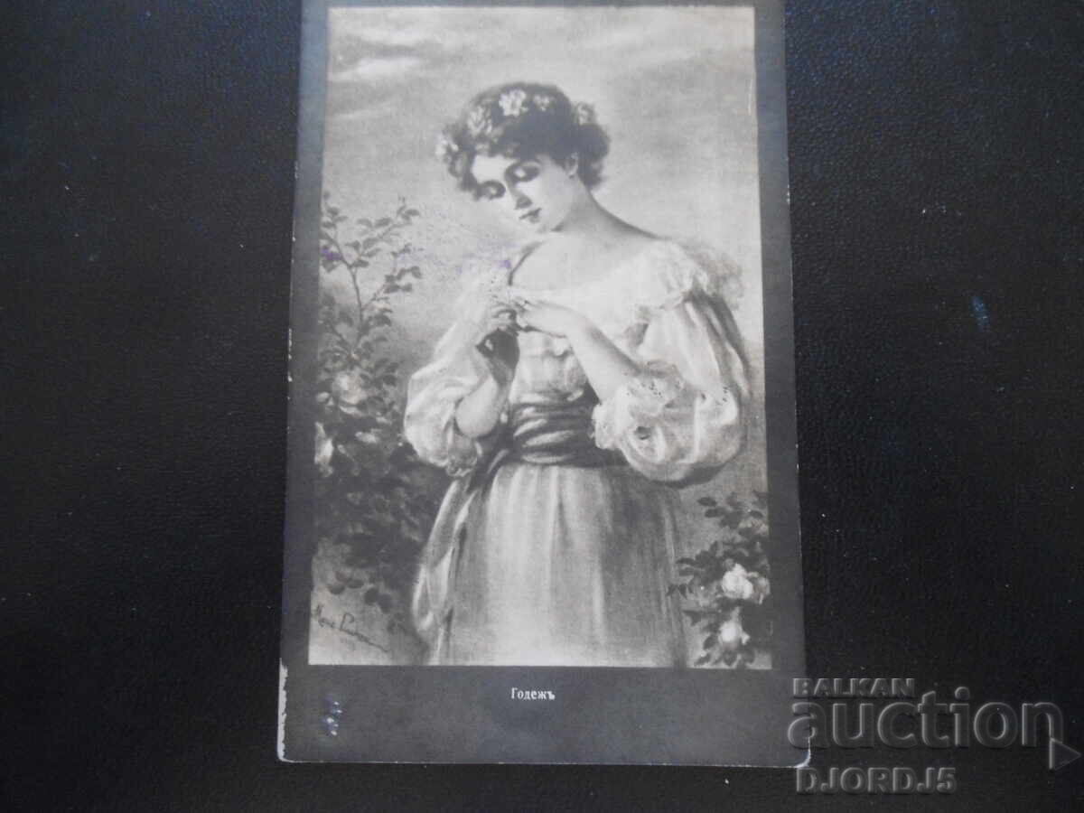 Carte poștală veche, Logodnă Carte poștală veche, Logodnă