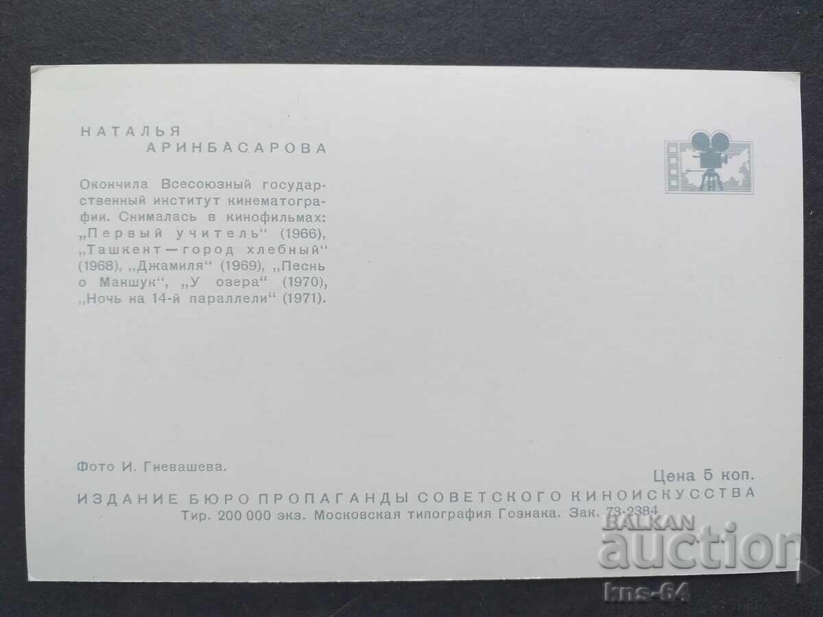 USSR with price 0.95 BGN | € 0.49 USSR with price 0.95 BGN | € 0.49