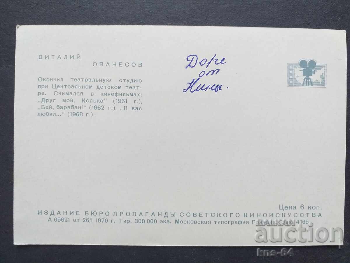 USSR with price 0.65 BGN | € 0.33 USSR with price 0.65 BGN | € 0.33