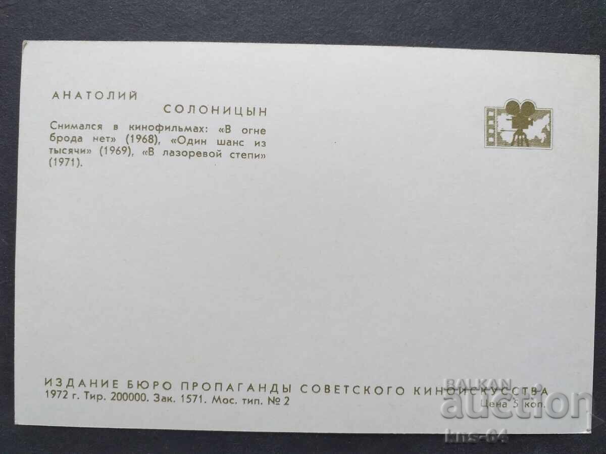 USSR with price 0.95 BGN | € 0.49 USSR with price 0.95 BGN | € 0.49