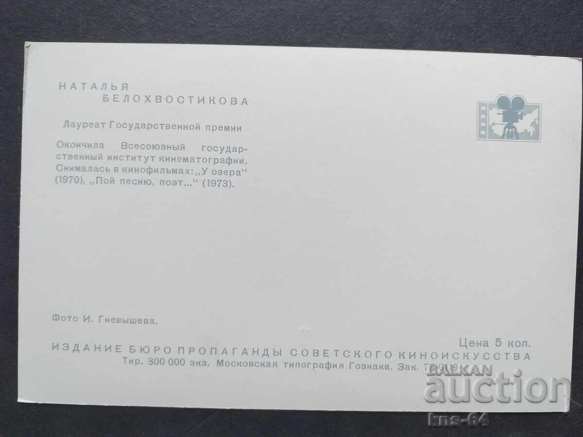 USSR with price 0.95 BGN | € 0.49 USSR with price 0.95 BGN | € 0.49