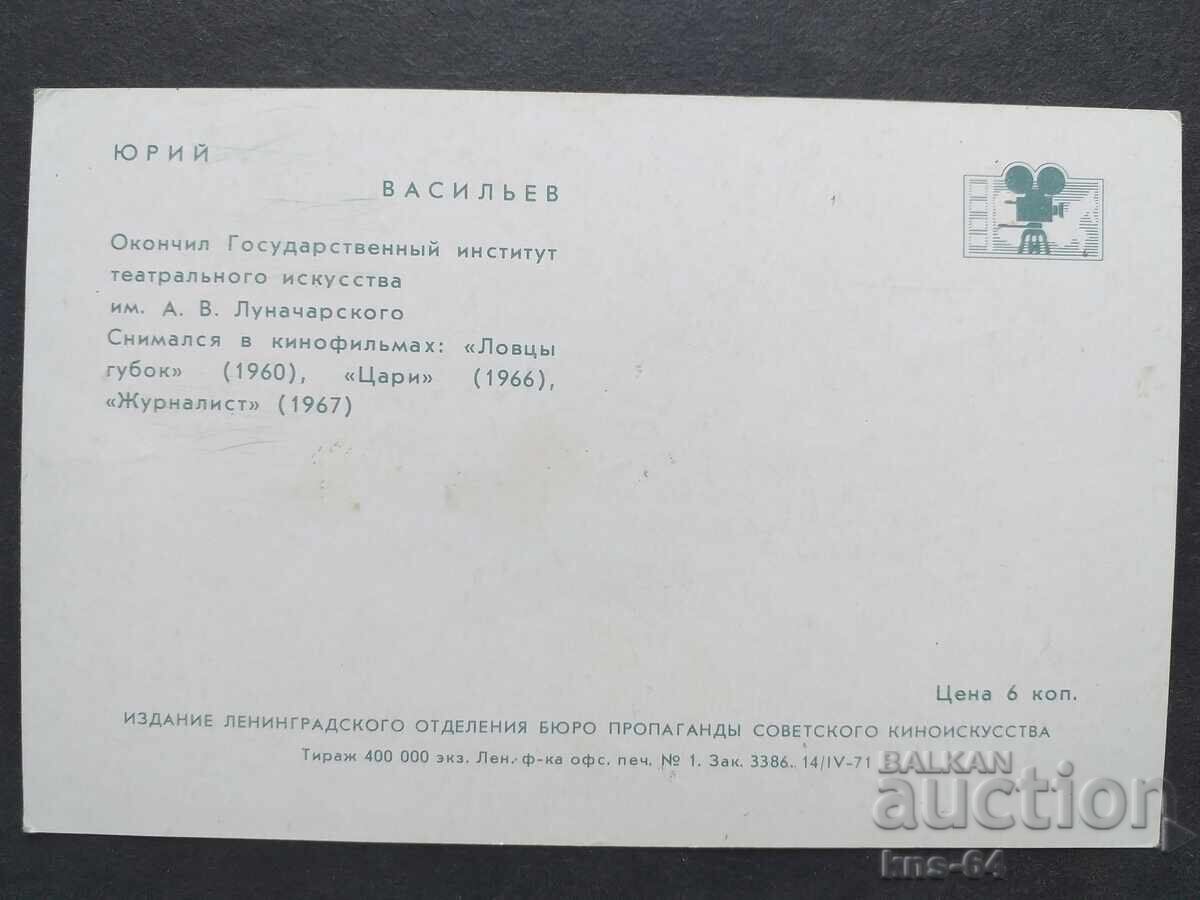 USSR with price 0.95 BGN | € 0.49 USSR with price 0.95 BGN | € 0.49