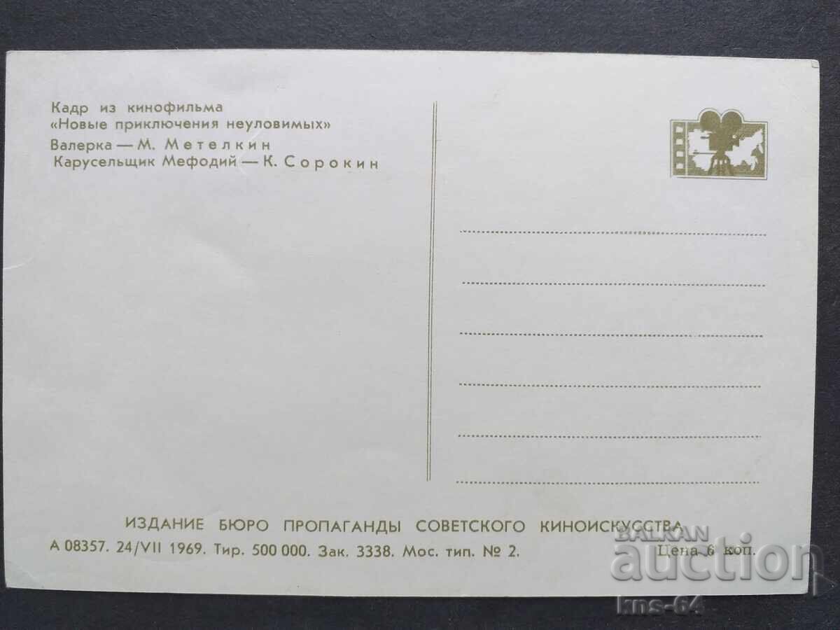 USSR with price 0.95 BGN | € 0.49 USSR with price 0.95 BGN | € 0.49