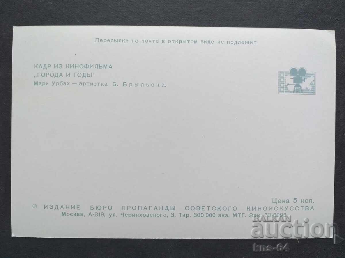 USSR with price 0.95 BGN | € 0.49 USSR with price 0.95 BGN | € 0.49