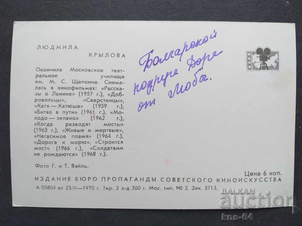 USSR with price 0.95 BGN | € 0.49 USSR with price 0.95 BGN | € 0.49