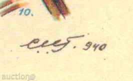 Δημοπρασία Καλλιτέχνης ?? - πασχαλινά αυγά κόκορας γυναίκα / A7336