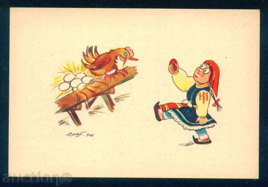 Καλλιτέχνης ?? - πασχαλινά αυγά κόκορας γυναίκα / A7336