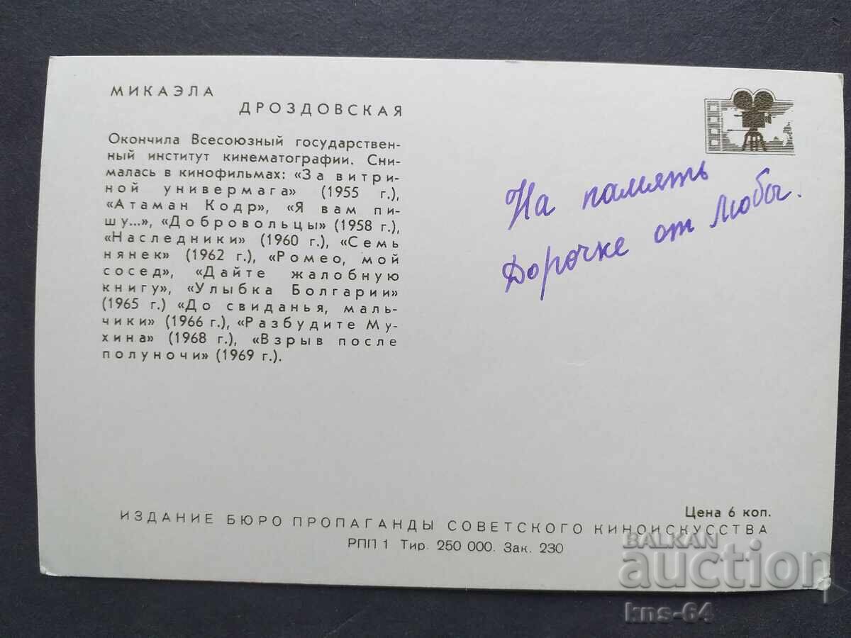 USSR with price 0.95 BGN | € 0.49 USSR with price 0.95 BGN | € 0.49