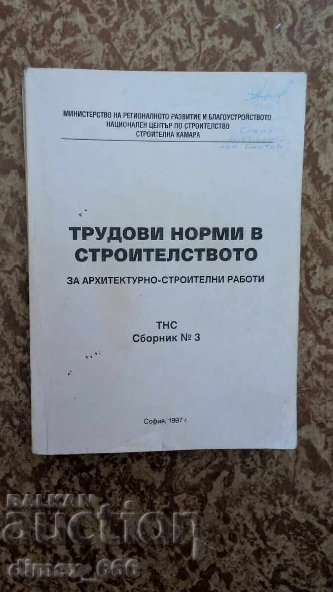 Labor standards in construction for architectural and construction works