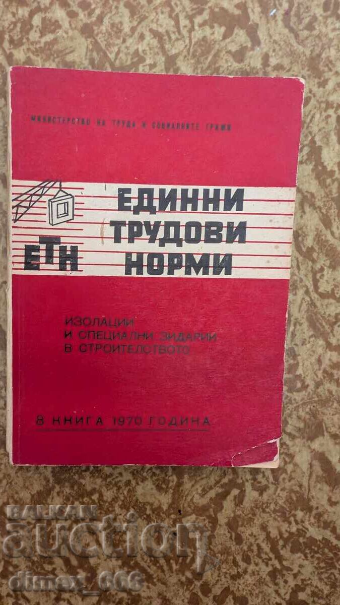 Unified Labor Standards. Book 8 (1970)