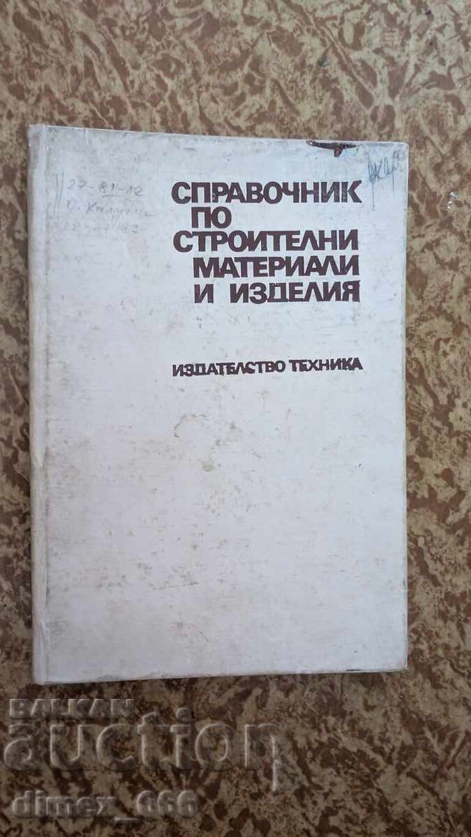 Εγχειρίδιο για οικοδομικά υλικά και προϊόντα Εγχειρίδιο για οικοδομικά υλικά και προϊόντα