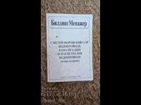 Norme de calcul. Cartea 05: Apă, canalizare și magistrale