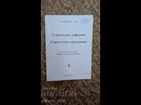 Cofraje pentru construcții, armături pentru construcții. Norme de consum, te