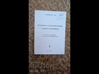 Lucrări de construcții din beton și beton armat. Norme de consum,