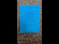 Acoperișuri, tinichigerie, tâmplărie, placare și tencuială