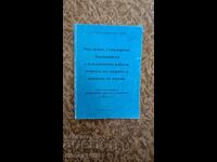 Lucrări de pardoseli, sticlărie, vopsitorie și izolații, montaj