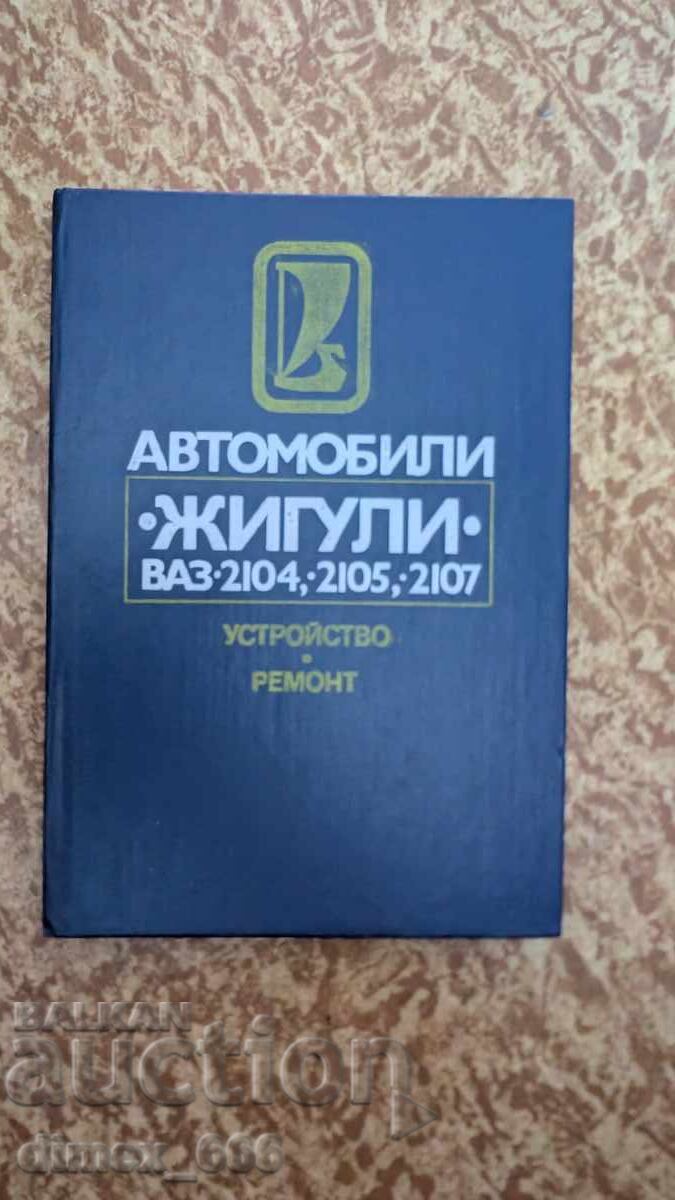 Cars "Zhiguli" - VAZ 2104, 2105, 2107. Device and Repair Cars "Zhiguli" - VAZ 2104, 2105, 2107. Device and Repair