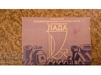 Piese de schimb auto interschimbabile pentru Lada Bocho Bochev