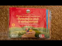 Setul Mele Povești Călătoare. Set cognitiv pentru 1