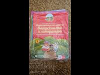 Setul Mele povești cărări. Set cognitiv pentru 3