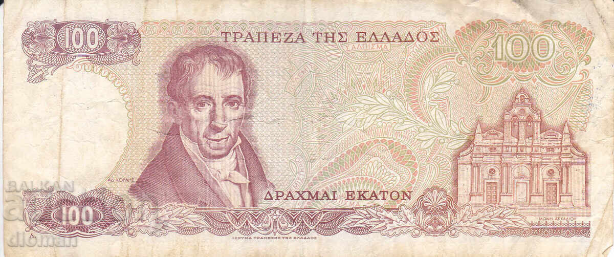 ΔΙΟΜΑΝ - ΕΛΛΑΔΑ - 100 ΔΡΑΧΜΕΣ - 1978 με τιμή 1.00 BGN | € 0.51