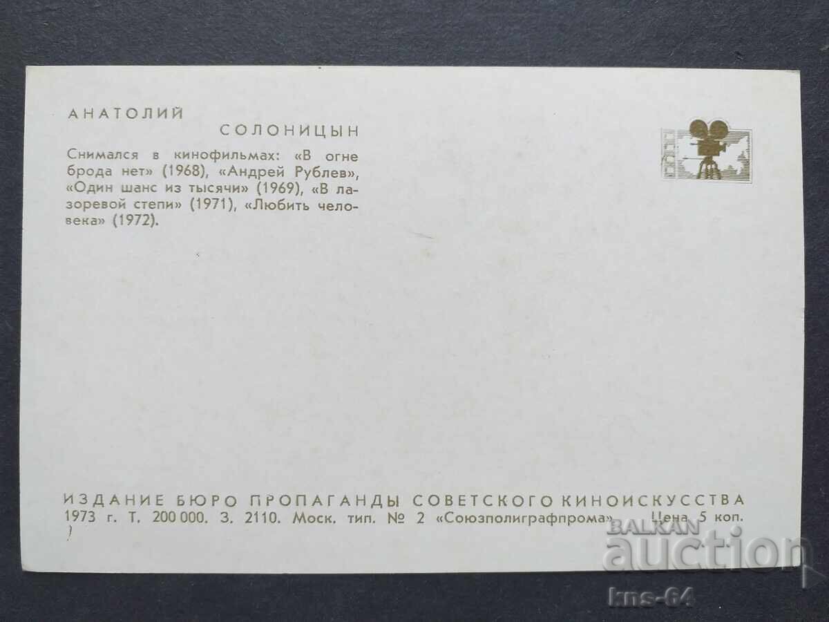 USSR with price 0.95 BGN | € 0.49 USSR with price 0.95 BGN | € 0.49