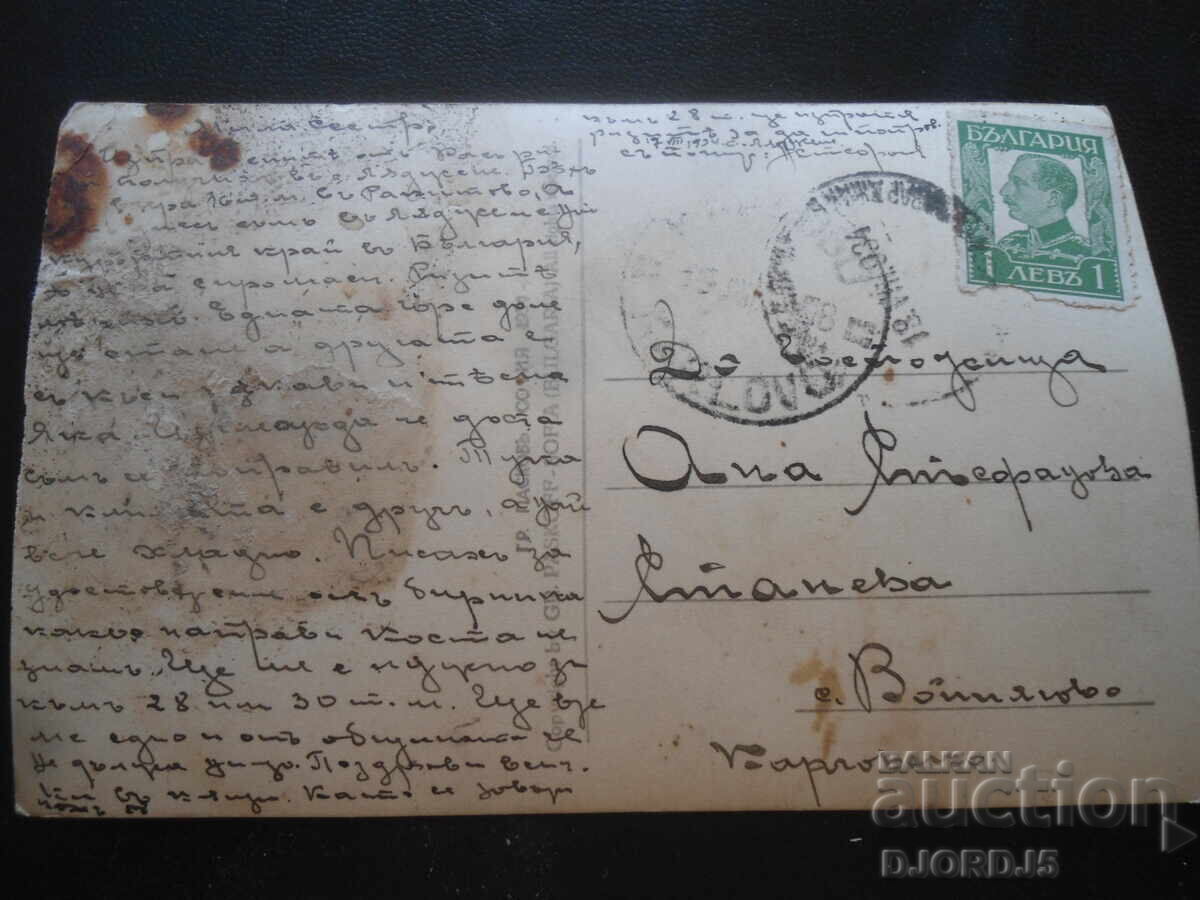 Лъджене. Главната улица., 17.VIII.1924 год., Карловско с цена 20.00 лв. | € 10.23