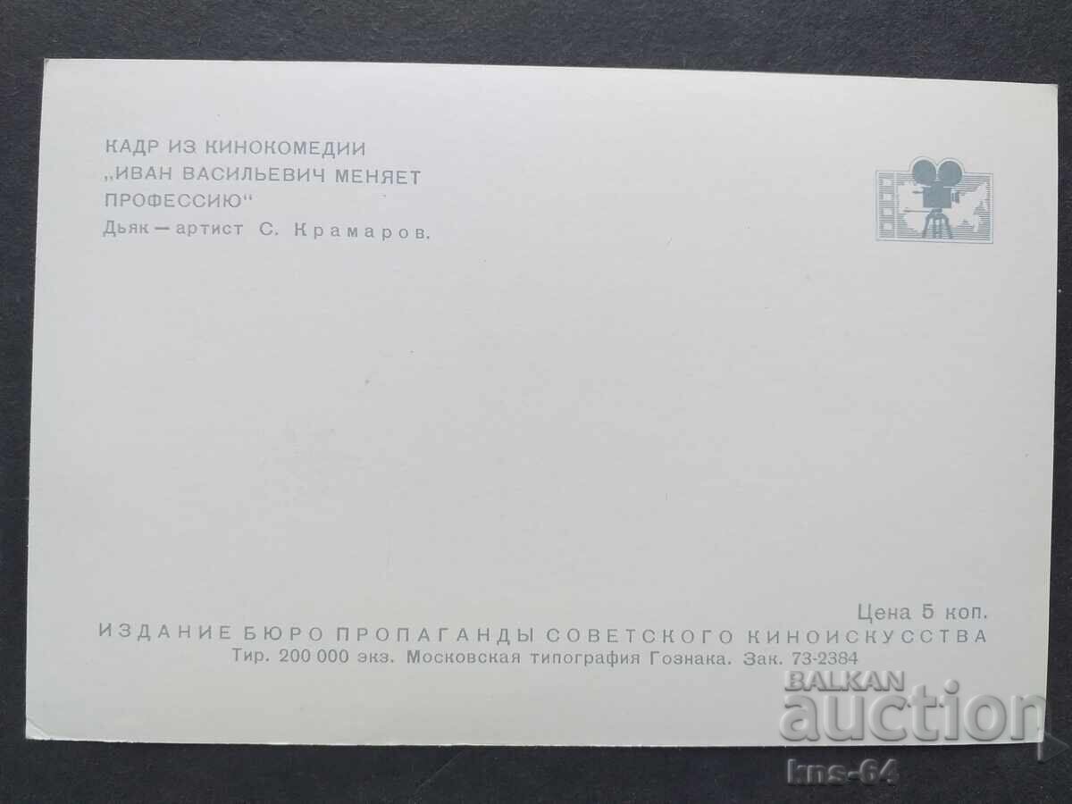 USSR with price 0.95 BGN | € 0.49 USSR with price 0.95 BGN | € 0.49