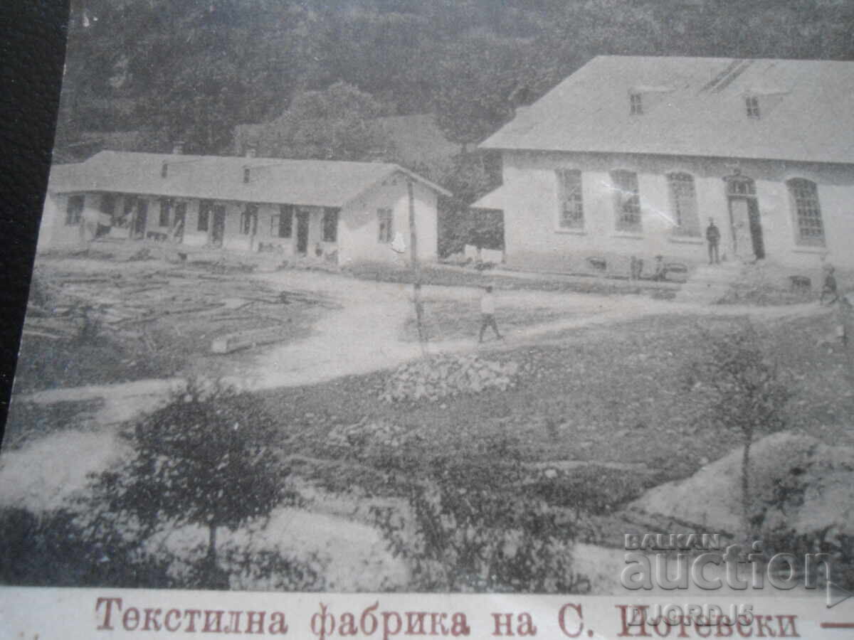 Textile factory of S. Yotevski - Gabrovo, Bookshop "Nauka" with price 20.00 BGN | € 10.23