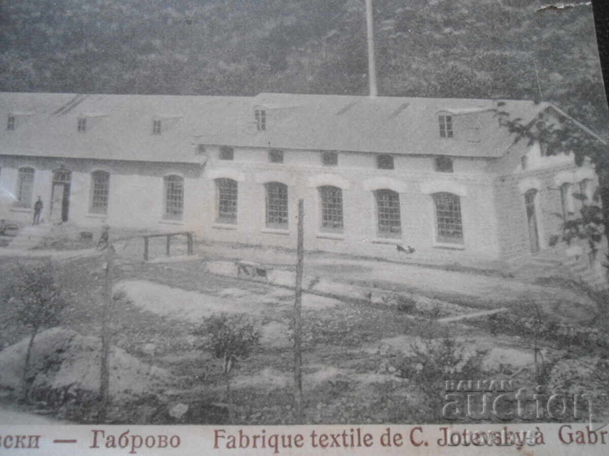 Auction  Textile factory of S. Yotevski - Gabrovo, Bookshop "Nauka"