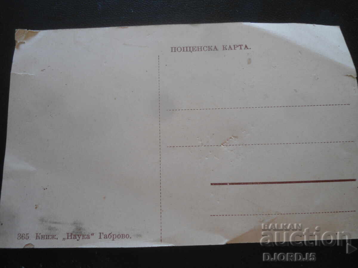 Textile factory of S. Yotevski - Gabrovo, Bookshop "Nauka" - 5