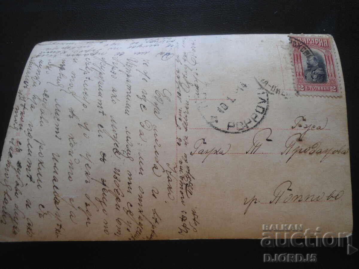 Auction  Old postcard, At sunset, 10.I.1914, town of Popovo