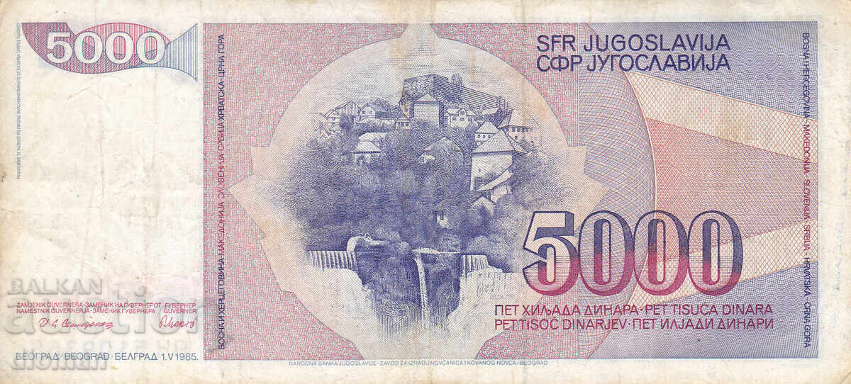 dioman - ЮГОСЛАВИЯ - 5000 ДИНАРА с цена 1.00 лв. | € 0.51 dioman - ЮГОСЛАВИЯ - 5000 ДИНАРА с цена 1.00 лв. | € 0.51