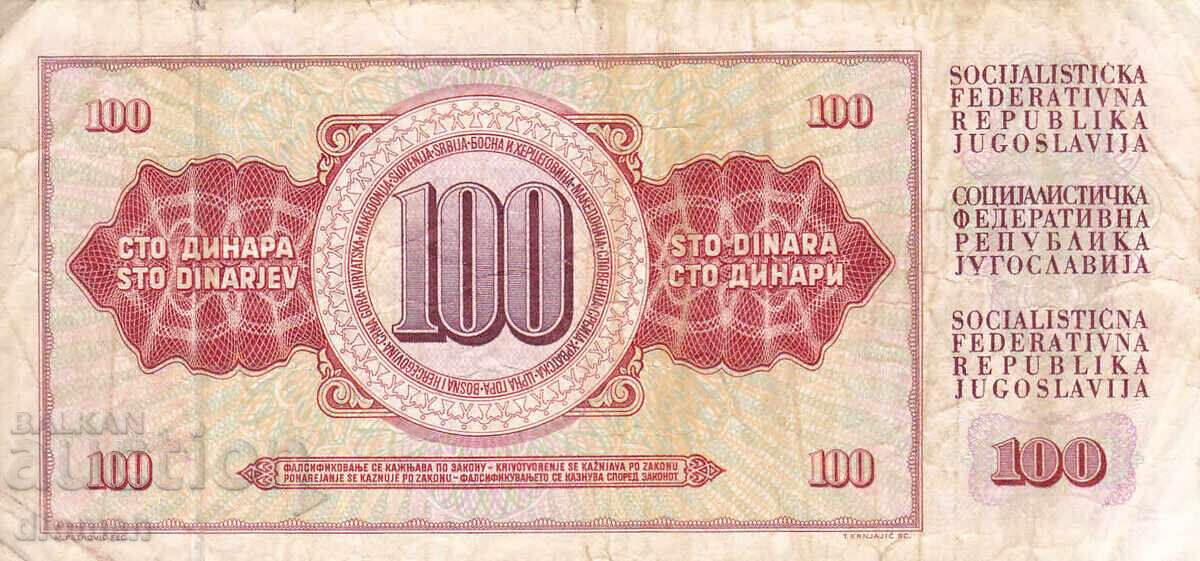 Dioman - YUGOSLAVIA - 100 DINARA with price 0.90 BGN | € 0.46
