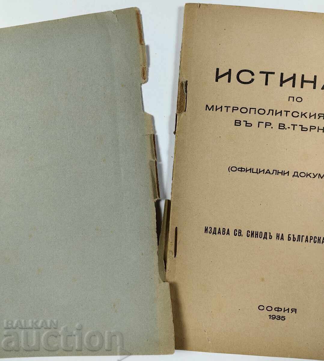 Auction  1935 THE TRUTH ABOUT THE METROPOLITAN ELECTION IN VELIKO TARNOVO